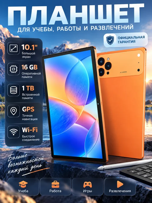 Планшет андроид c клавиатурой 16ГБ+1 ТБ черный, 16 ГБ, 1 ТБ, фото 5