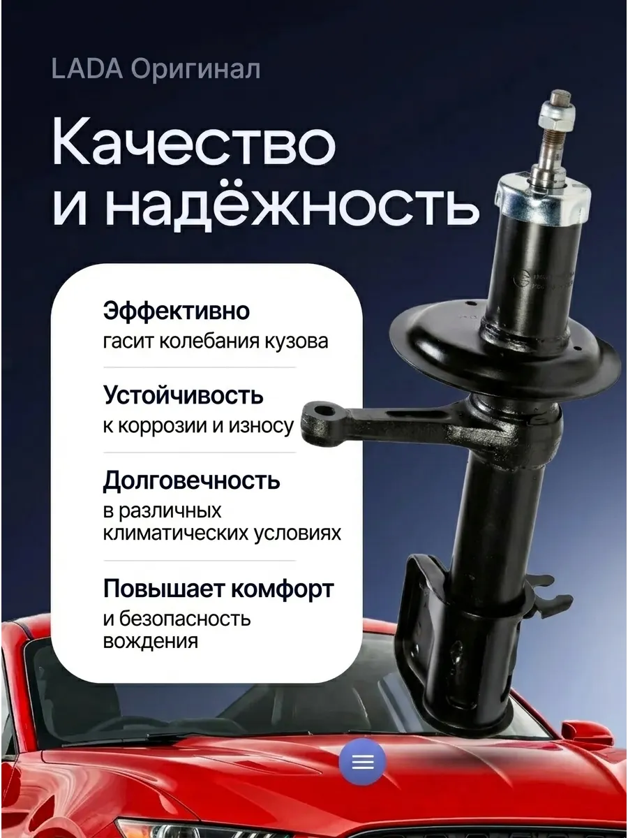 Стойка аморт лев Ваз 2108 "ОАО АВТОВАЗ"