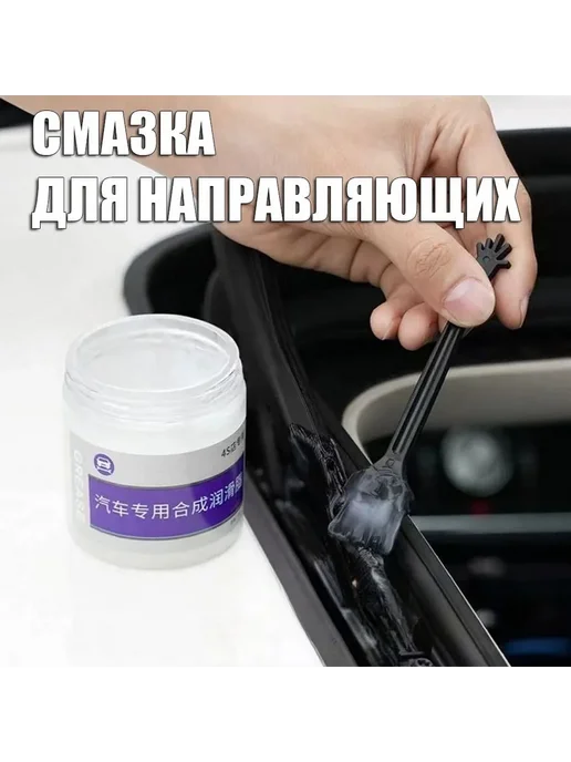 Смазка антифрикционная универсальная, 50 мл 1шт, 50 мл, 1 шт