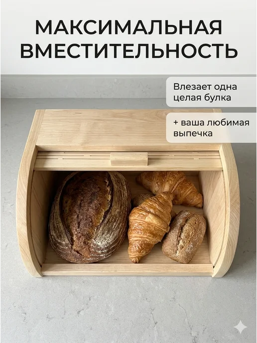 Хлебница деревянная для кухни со шторкой, вариант, фото 2