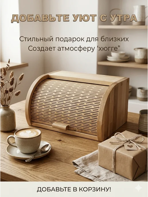 Хлебница деревянная для кухни со шторкой, вариант, фото 4