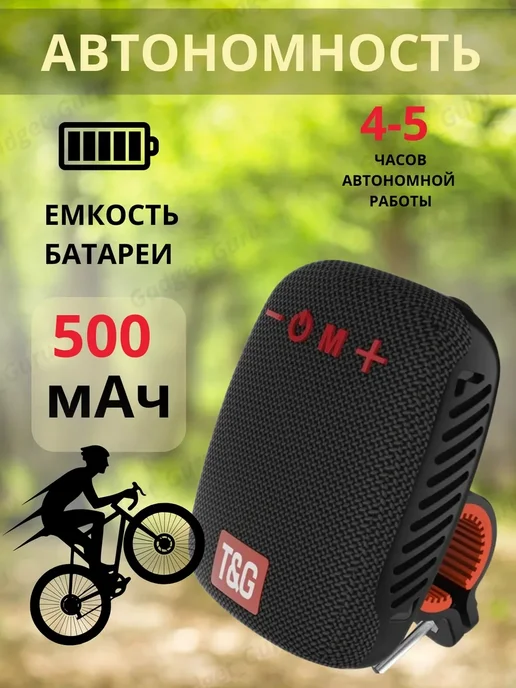 T&G Колонка для велосипеда портативная блютуз с креплением, черный, фото 3