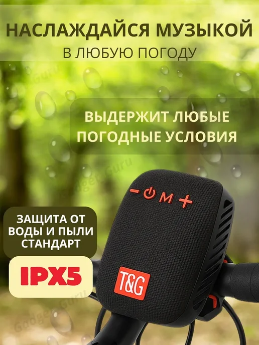 T&G Колонка для велосипеда портативная блютуз с креплением, черный, фото 4