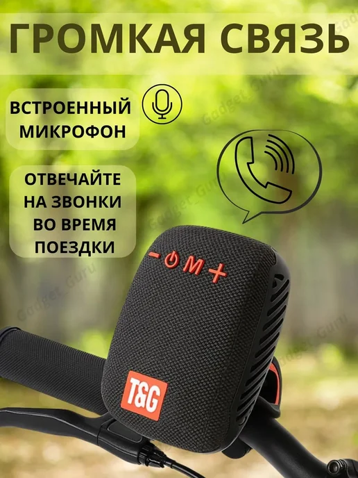 T&G Колонка для велосипеда портативная блютуз с креплением, черный, фото 5