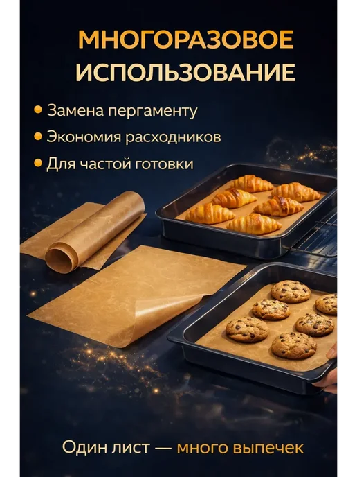 наико Антипригарный лист 33×40 см для духовки, 33x40 см, фото 3