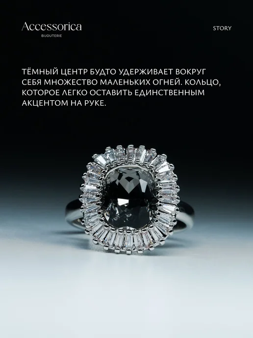 Аксессорика Кольцо тонкое с большим прозрачным камнем бижутерия, черный, фото 2