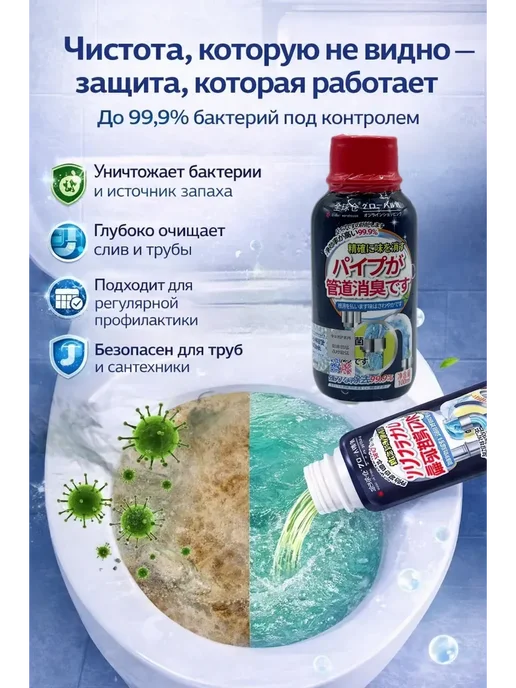 датка7 Средство от засора в трубах от неприятного запаха, 100 мл, фото 5