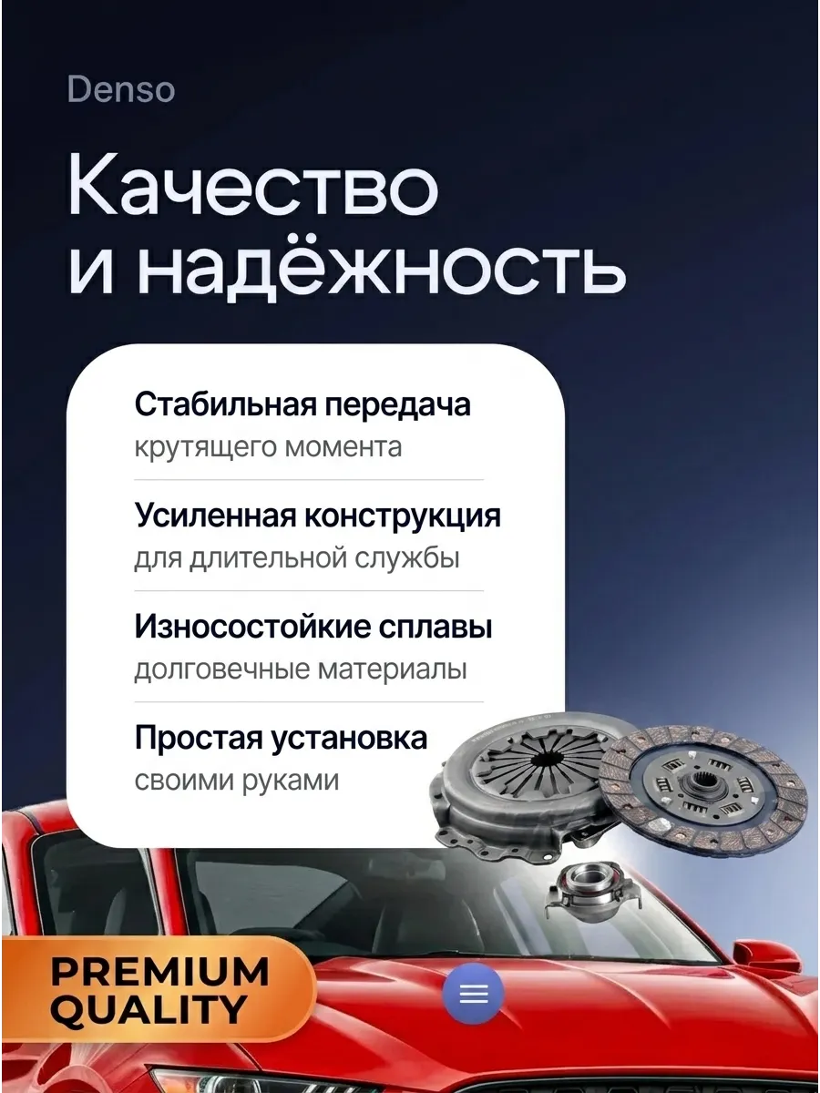 Сцепление в сборе Ваз 2108 FENOX