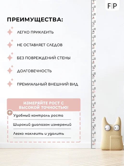 Foto Print Ростомер детский на стену 2 метра, 2 м, фото 2