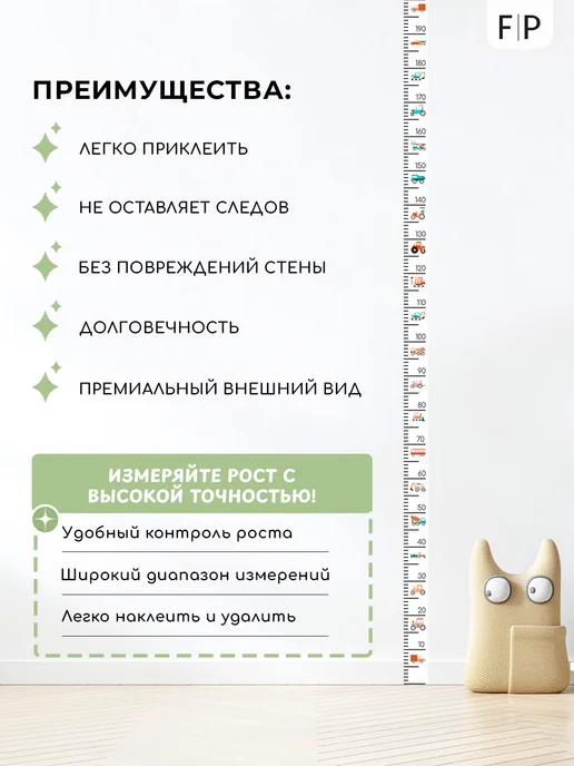 Foto Print Ростомер детский на стену 2 метра, вариант, фото 5