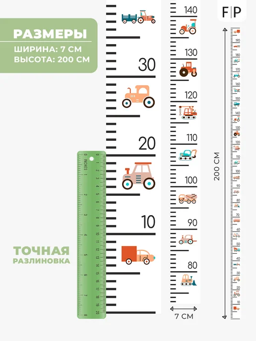 Foto Print Ростомер детский на стену 2 метра, вариант, фото 7