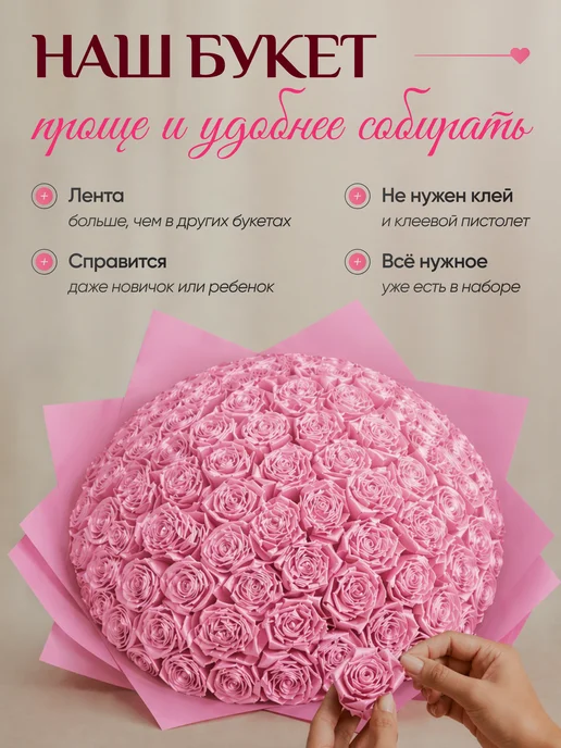 MagicButterfly Букет роз из атласных лент, розовый, фото 2