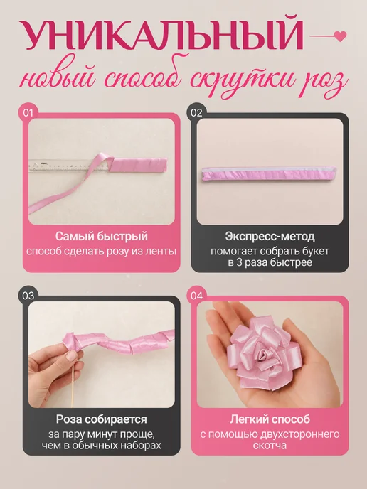 MagicButterfly Букет роз из атласных лент, розовый, фото 3