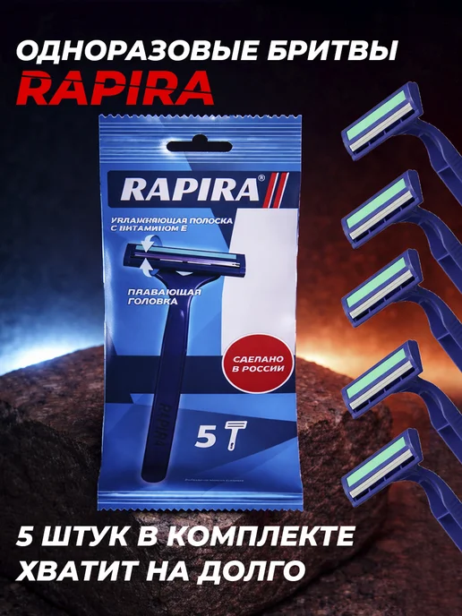 Rapira Одноразовый бритвенный станок Sprint 2 лезвия, 10 штук, синий, фото 2