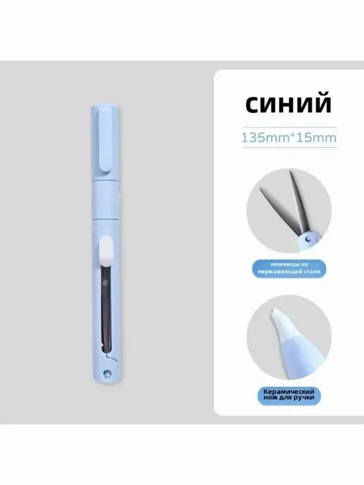 Мини-ножницы для разделки, универсальный нож светло-синий, синий
