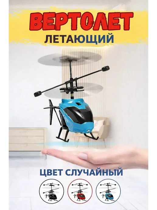 Радиоуправляемый вертолет игрушка для мальчиков подарок, голубой, фото 2
