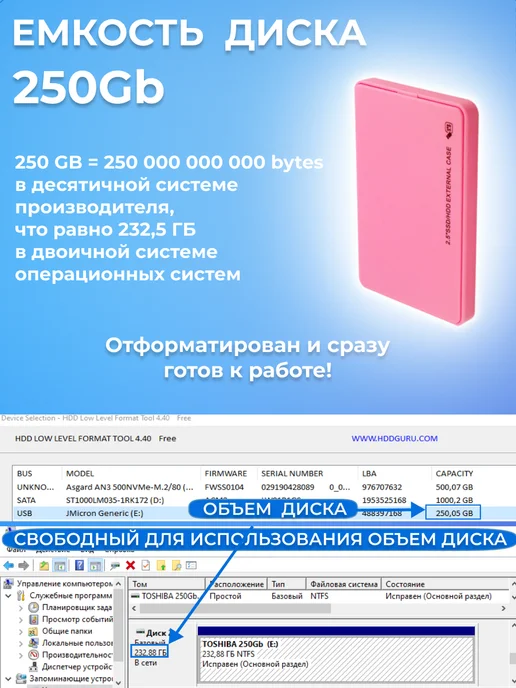 Внешний жесткий диск HDD 250 Gb USB 3.0, розовый с чехлом, 250 ГБ, фото 5