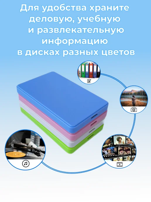 Внешний жесткий диск HDD 250 Gb USB 3.0, розовый с чехлом, 250 ГБ, фото 6