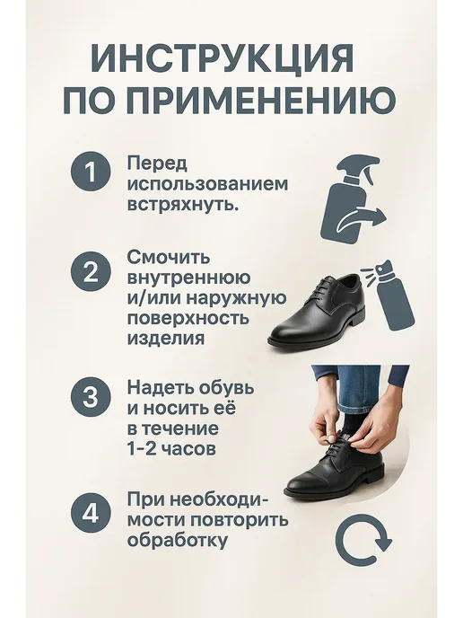 ММЖ Растяжитель для обуви спрей, перчаток из кожи, 120 мл, фото 3