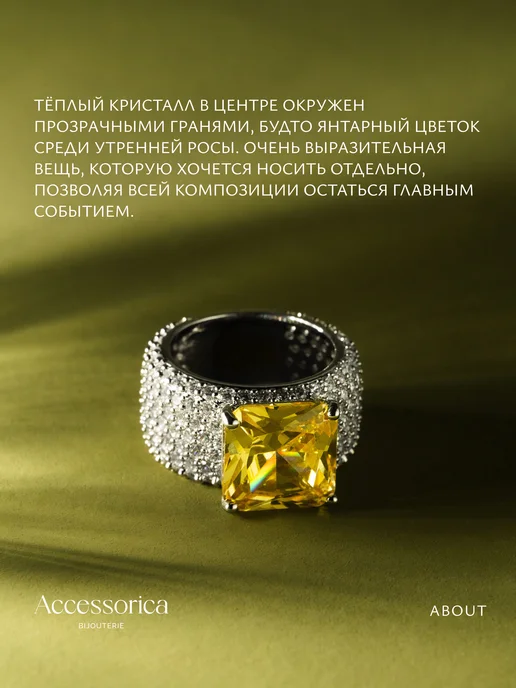 Аксессорика Кольцо широкое с большим желтым камнем бижутерия Accessorica, желтый, фото 2