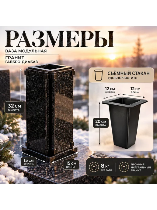 Остров_Памяти Ваза на кладбище гранитная ритуальная черная 32 см, черный, фото 2