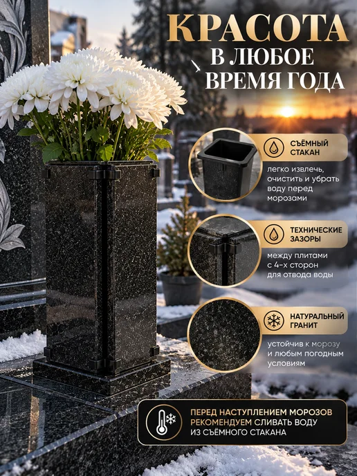 Остров_Памяти Ваза на кладбище гранитная ритуальная черная 32 см, черный, фото 3