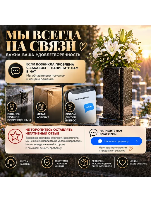 Остров_Памяти Ваза на кладбище гранитная ритуальная черная 32 см, черный, фото 7