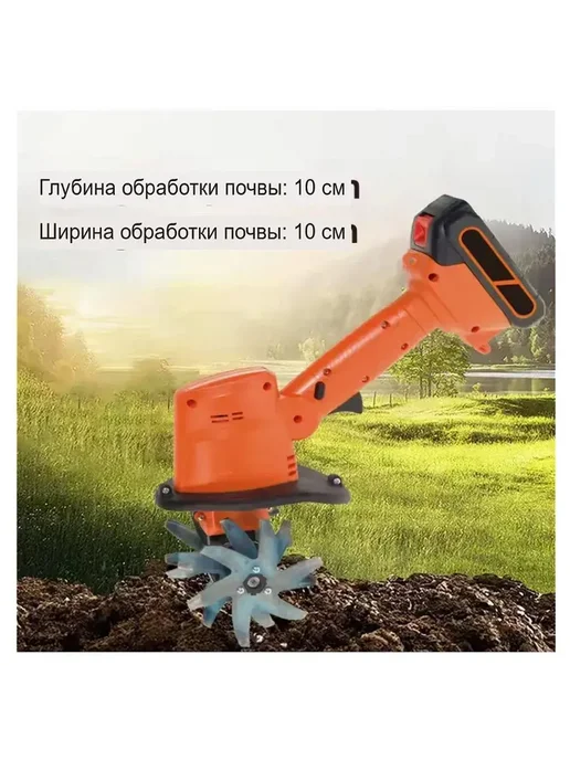Культиватор ручной аккумуляторный, электротяпка, оранжевый, фото 5