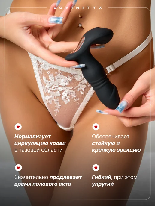 Lovinityx Вибратор мужской массажер простаты анальный с приложением 18, вариант, фото 2