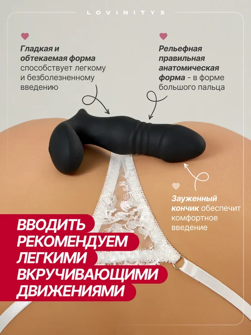 Lovinityx Вибратор мужской массажер простаты анальный с приложением 18, вариант, фото 4