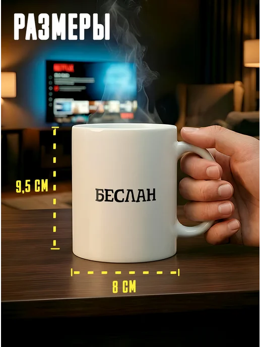 Tudupix Кружка именная Беслан, черный, фото 5