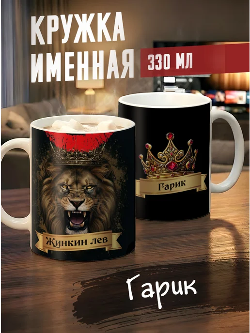 Tudupix Кружка именная Гарик, черный