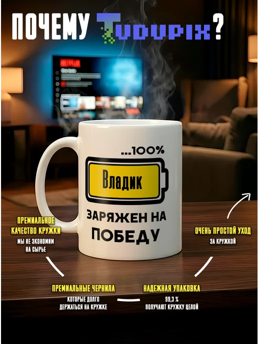 Tudupix Кружка именная Владик, черный, фото 3