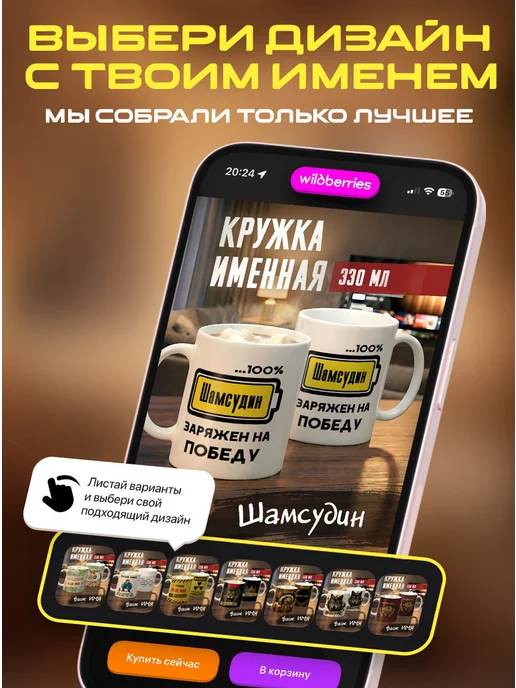 Tudupix Кружка именная Шамсудин, черный, фото 2