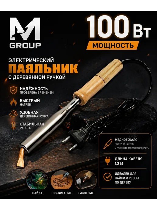 Паяльник электрический, серый