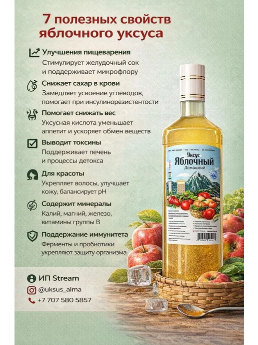 Уксус Яблочный, Натуральный Нефильтрованный, 1 л, фото 2