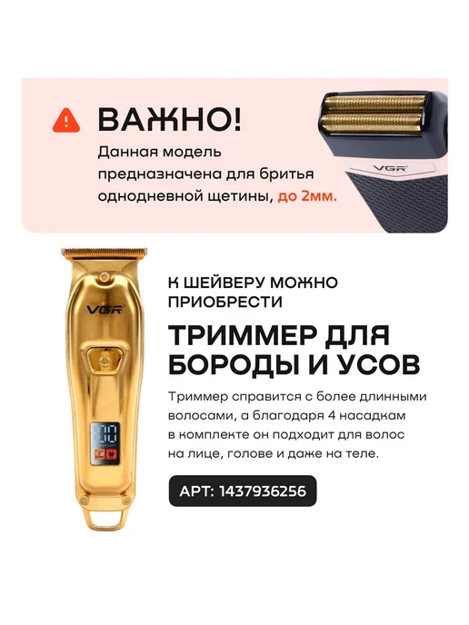 Электробритва мужской шейвер, черный, черный, фото 2