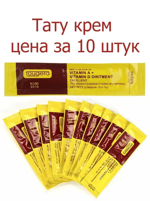 Крем для заживления татуировки, 10 шт, 10 шт, фото 2