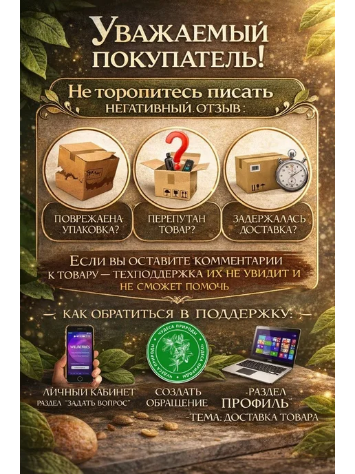 M&S_BREND Смесь семян для салатов 0.5кг, 500 г, фото 7