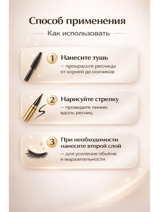 СмартЦена Тушь для ресниц подводка для глаз 2в1, черный, фото 3