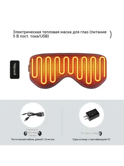 Маска для глаз Синий