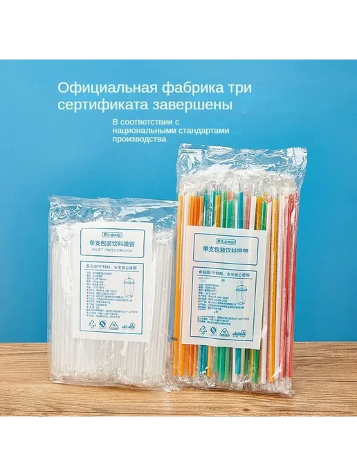 Трубочки для коктейлей "не быть", 19 см, 0.6 мм, 100 Белые, белый, фото 2