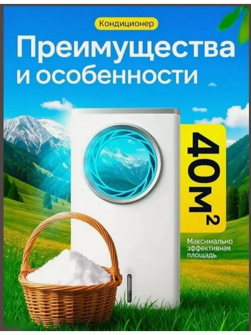 Кондиционер напольный портативный, белый, фото 2