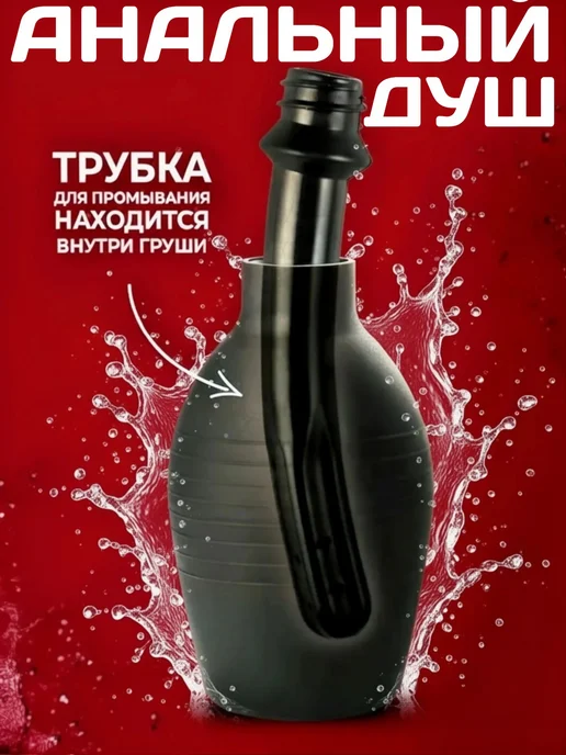 Анальный душ клизма, вариант, фото 2