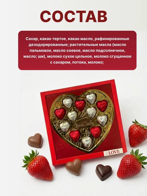 Grand Candy Шоколадные Конфеты "С любовью" 160Г, 160 г, фото 3