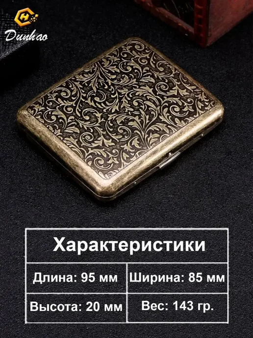 Портсигар металлический на 20 сигарет в подарок и для себя, коричневый, фото 5