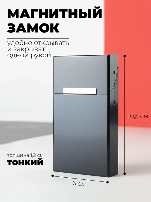 Портсигар женский мужской для тонких длинных сигарет, черный, фото 2