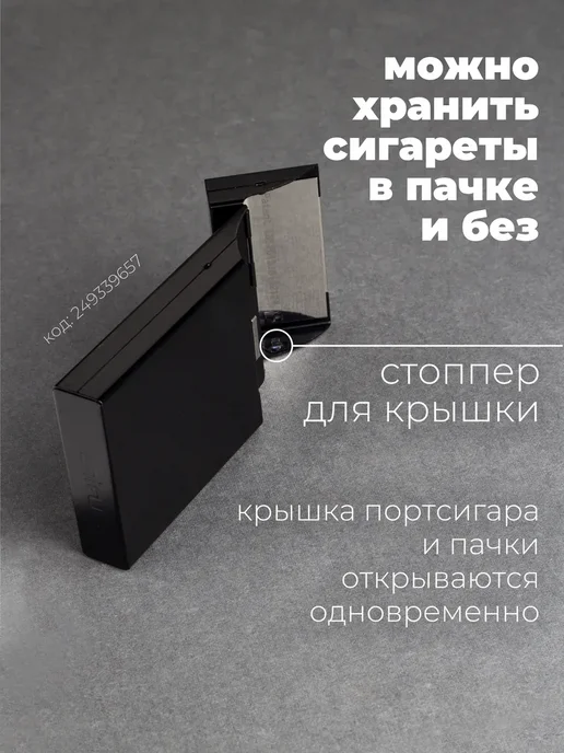 Портсигар женский мужской для тонких длинных сигарет, черный, фото 3