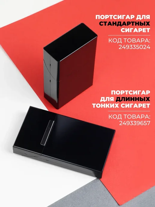 Портсигар женский мужской для тонких длинных сигарет, черный, фото 6