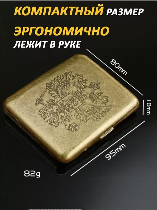 Металлический портсигар для сигарет в подарочной коробке, желтый, фото 3